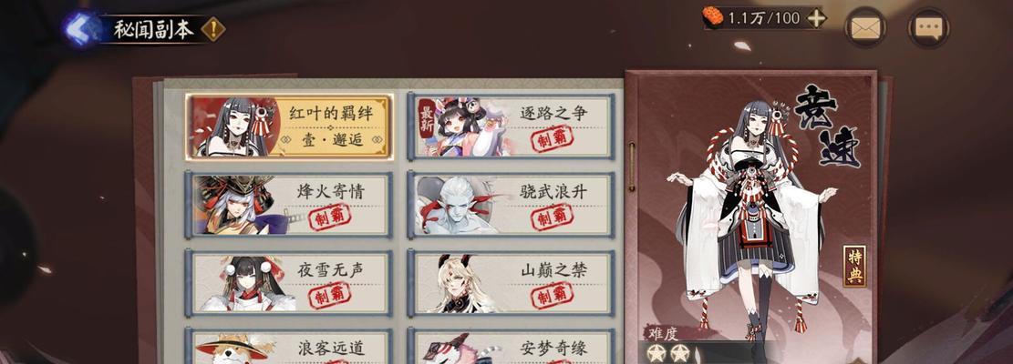 阴阳师红叶副本8层的通关策略是什么？