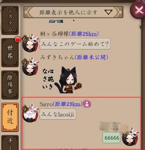 阴阳师日服的下载方法是什么？下载后如何开始游戏？