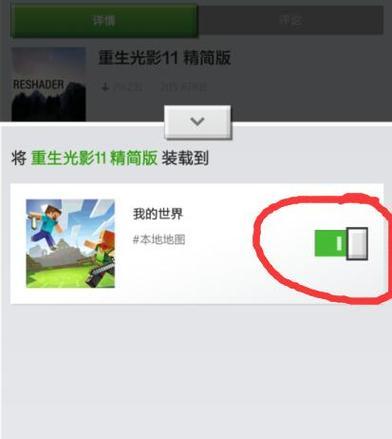 我的世界中如何开启穿透模式？有什么用途？