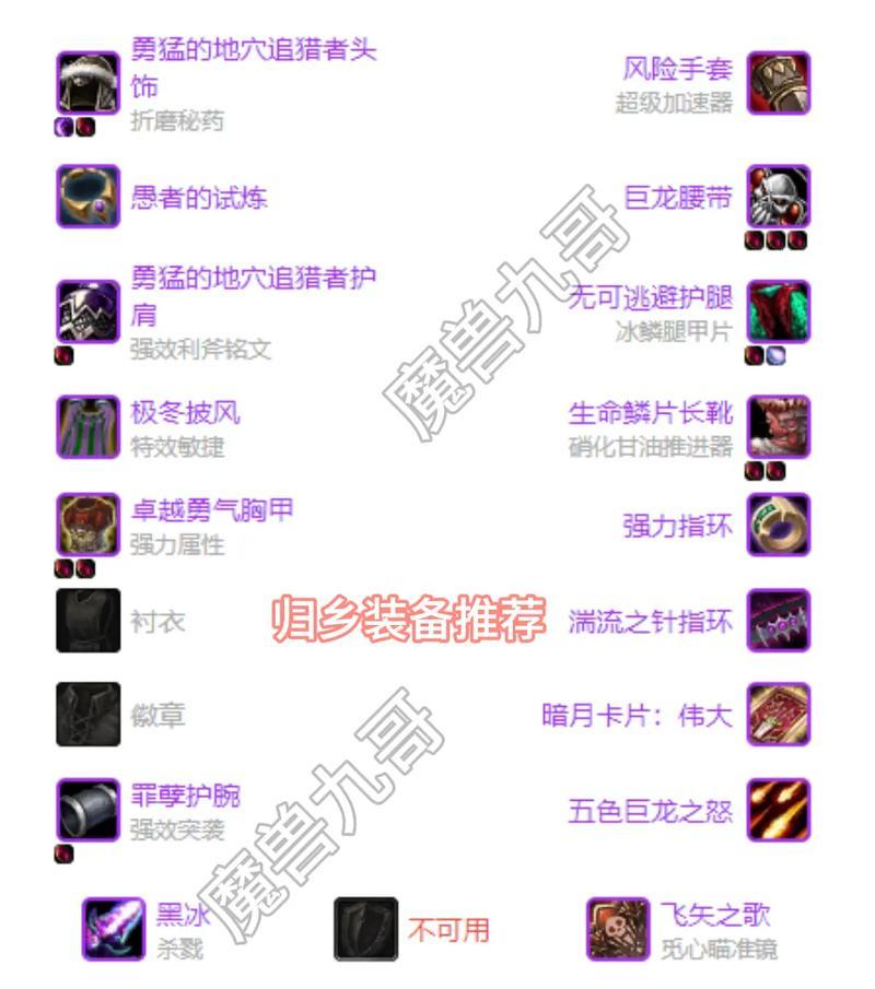 我的世界世界3猎人技能如何使用？最佳猎人装备是什么？