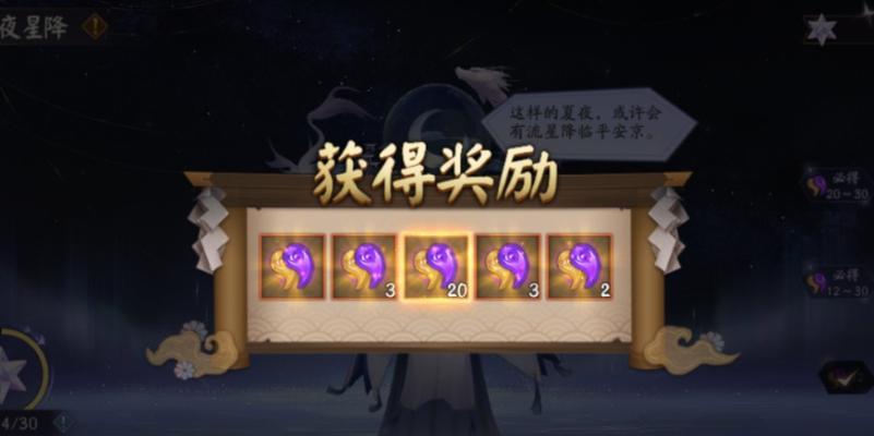 阴阳师返魂玉获取方法是什么？助力活动如何参与？