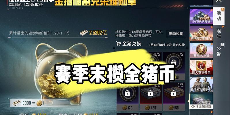 部落冲突中金猪如何刷取？