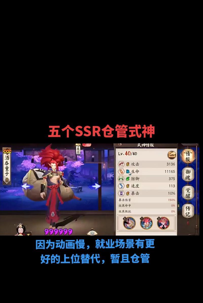 阴阳师中获得ssr式神的途径是什么？