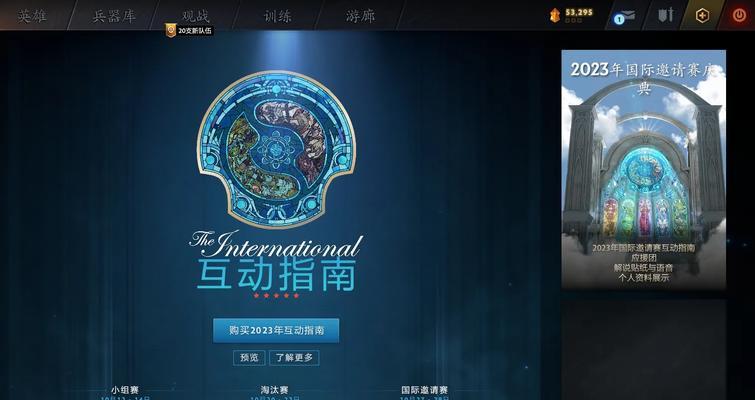 dota游廊设置国服的方法是什么？如何快速切换至国服？