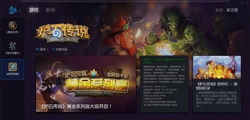 炉石传说苹果登录流程的详细指南是什么？