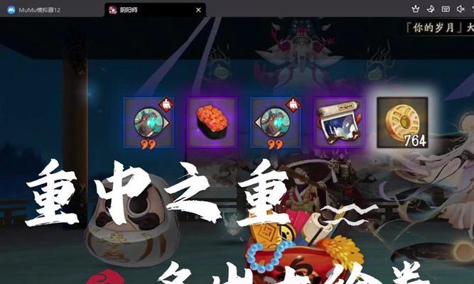 阴阳师探索次数查看方法是什么？