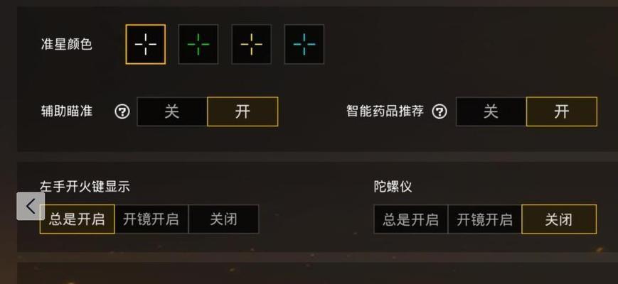 绝地求生国际服陀螺仪反了的解决方法是什么？如何调整陀螺仪设置？
