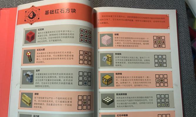 我的世界中如何进行矿石的采集？