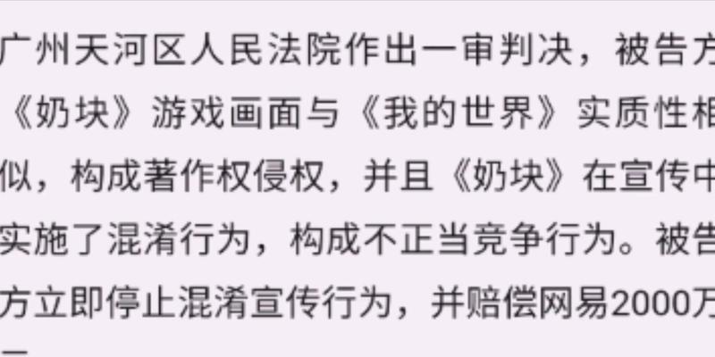 《我的世界》游戏侵权行为有哪些？