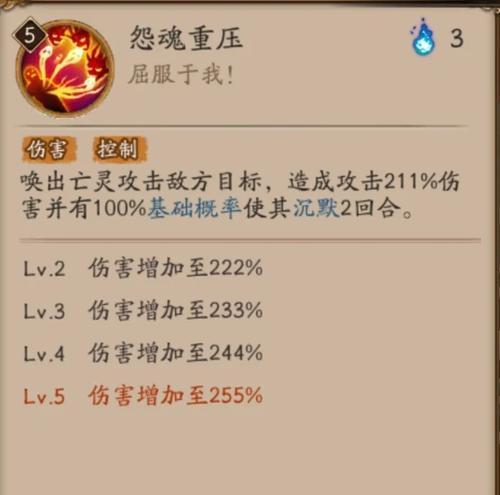阴阳师斗技名仕以下观战方法是什么？