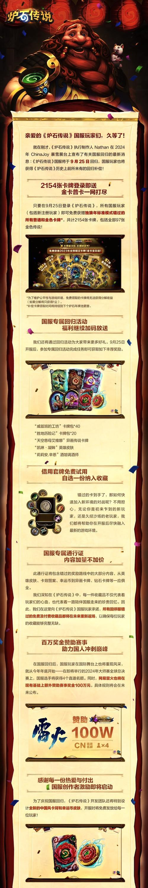 炉石传说全额分解购买策略是什么？如何最划算地购买？