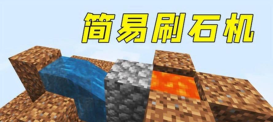 我的世界中炼制岩浆的方法是什么？用途有哪些？