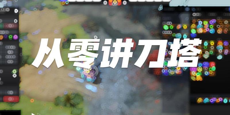 刀塔2中如何调整键位显示设置？