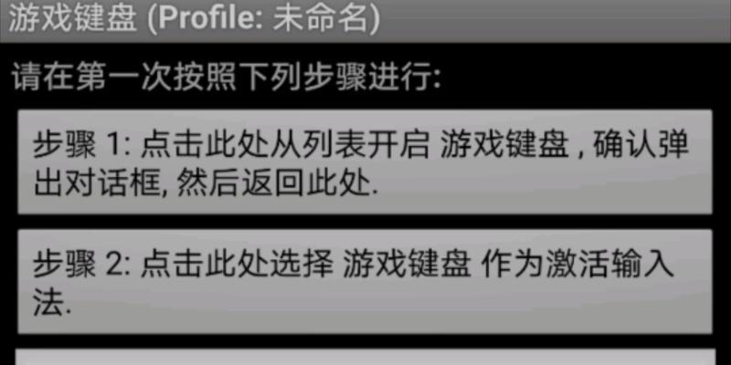 我的世界键盘透明设置在哪里？如何开启？
