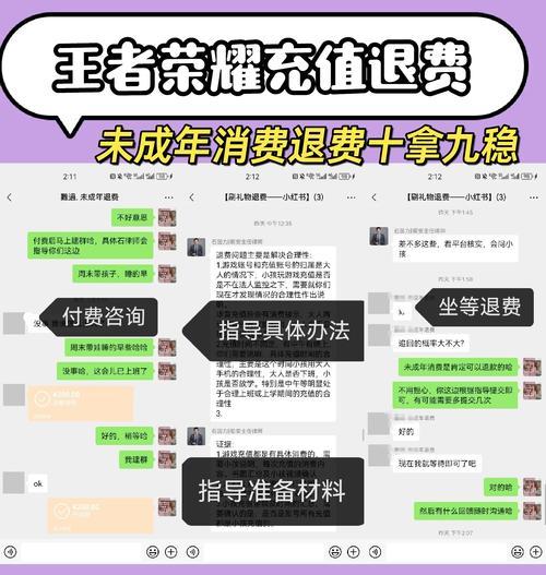 王者荣耀扣费流程是什么？如何管理游戏内的消费？