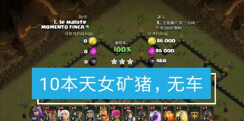 《部落冲突》中刷紫矿的技巧有哪些？