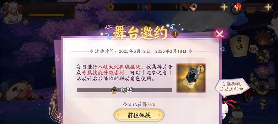 阴阳师御神音效开启方法是什么？开启后有什么变化？