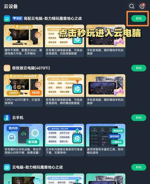 炉石传说中如何选择其他游戏模式？