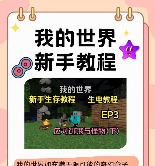 我的世界盒子使用方法是什么？有哪些功能？