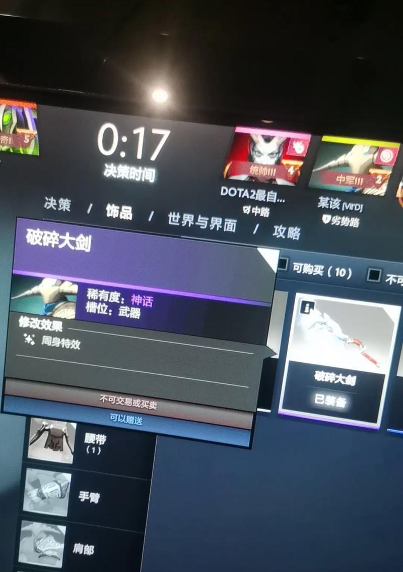 刀塔2中饰品如何赠送给好友？