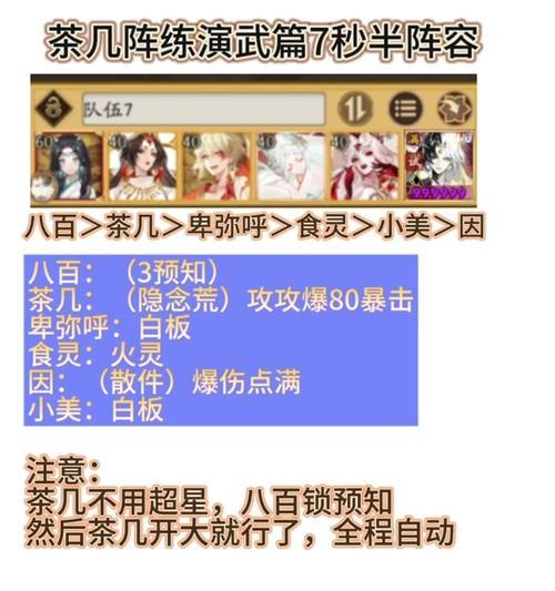 阴阳师第七个逢魔时怎么打？逢魔之时的攻略是什么？