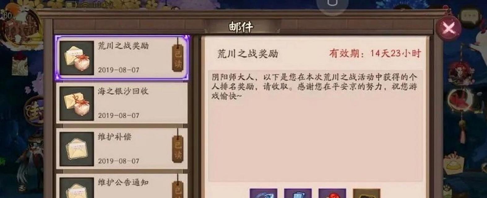 阴阳师剧情任务如何快速完成？完成剧情有哪些奖励？