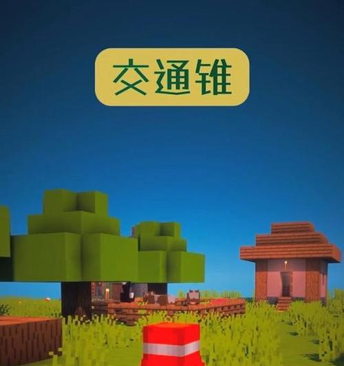 我的世界中如何还原到原来的状态？