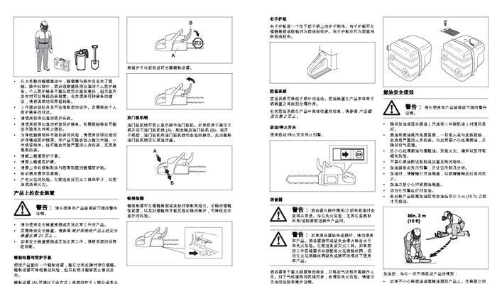 创世战车电锯组件使用方法是什么？电锯组件在战斗中如何发挥作用？