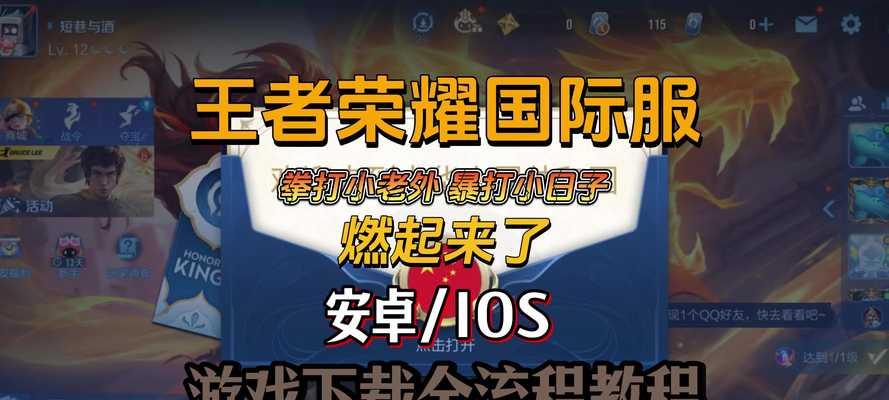 王者荣耀更换设备登录方法是什么？数据如何同步？