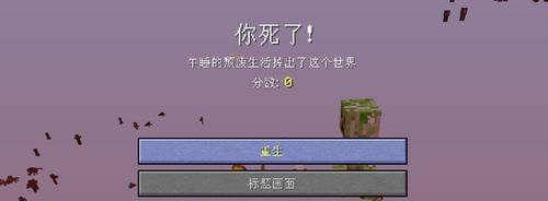 如何关闭《我的世界》中的遗体？