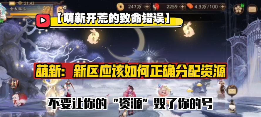 遇到阴阳师更新错误提示该如何应对？