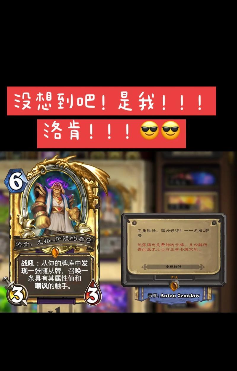 炉石传说全异化卡怎么获得？获取途径是什么？