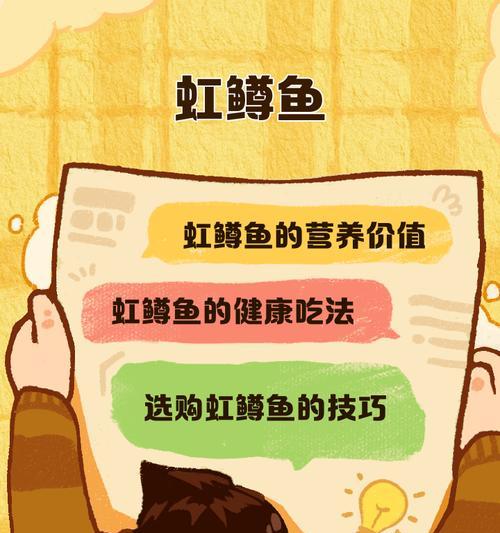 炉石传说虹鳟鱼卡牌获取途径有哪些？如何使用？