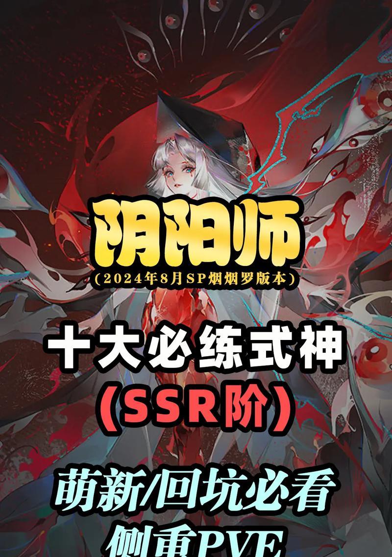 阴阳师60级后如何继续升级？升级的途径有哪些？
