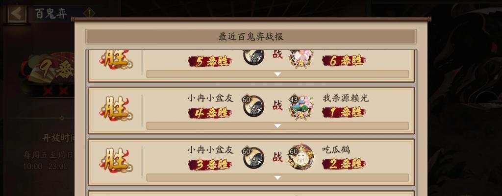 阴阳师占卜的正确玩法是什么？占卜结果如何解读？