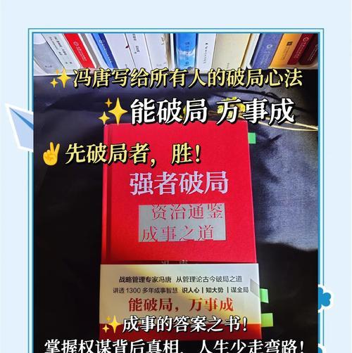 蜃域击战的胜利策略是什么？