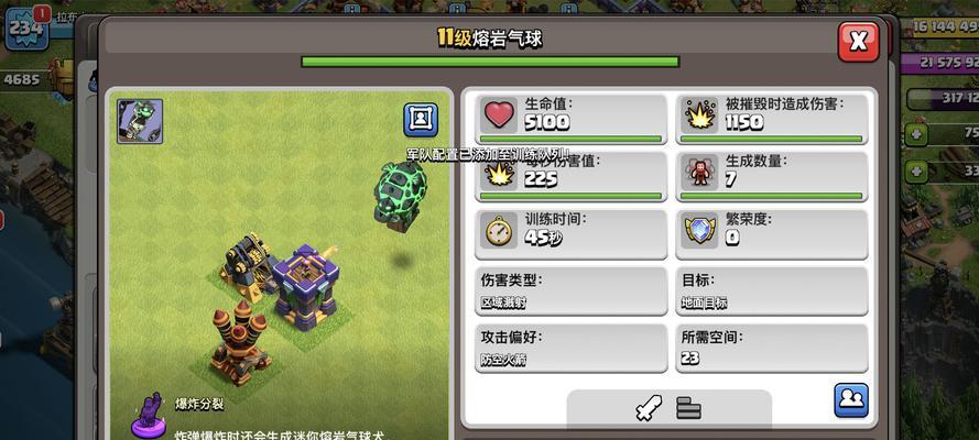 熔岩气球在部落冲突中如何正确使用？