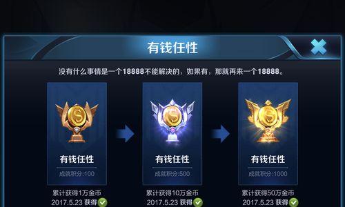 王者荣耀任性怎么算？任性值的计算方式是什么？