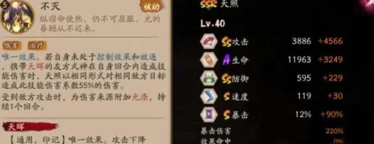 阴阳师新区得天照的方法是什么？天照有何用途？