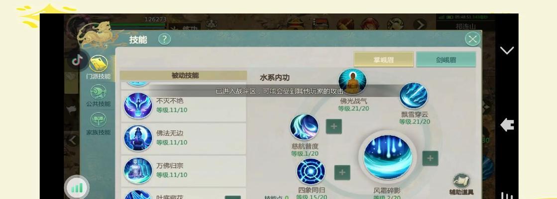 天龙八部手游被动技能解析（深入探究天龙八部手游的被动技能）