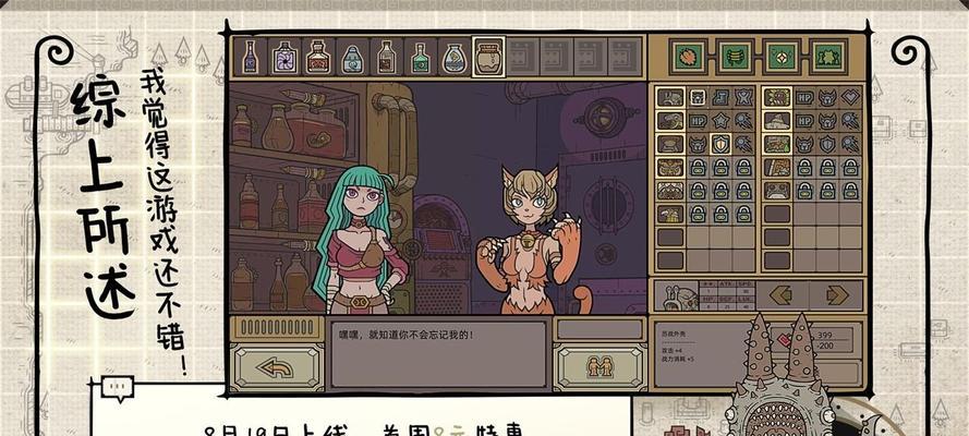 《军团手游阵型选择攻略》（教你如何摆出最强大的阵型）