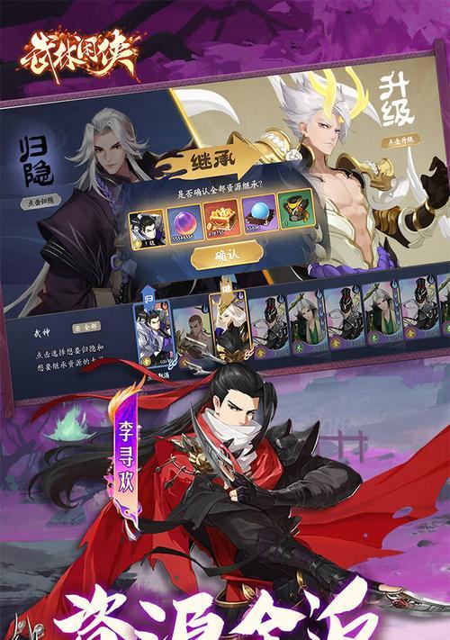 武林闲侠珍宝阁（玩转武林闲侠珍宝阁）