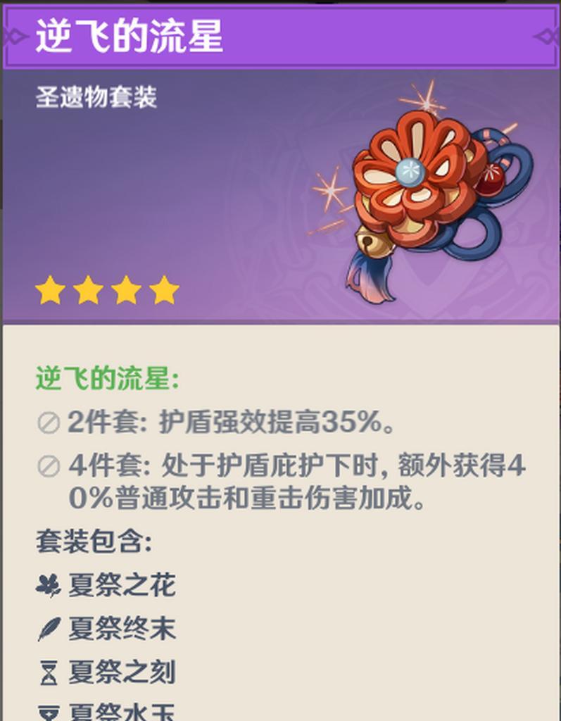 原神手游（以游戏为主）