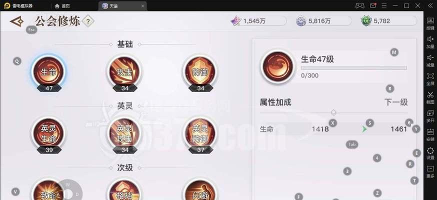 《天谕手游圣堂属性加点与职业技能加点指南》（掌握关键属性与技能加点）