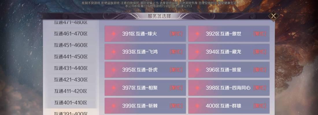 《乱斗堂》游戏快速升级攻略（打造最强战队）