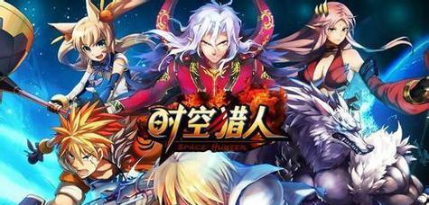 《时空猎人》游戏快速觉醒冰魄攻略（解锁冰魄能力的最佳方法及关键技巧）