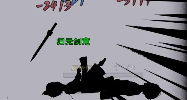 《烟雨江湖》无极刀意获得方法（轻松解析无极刀意获取技巧）