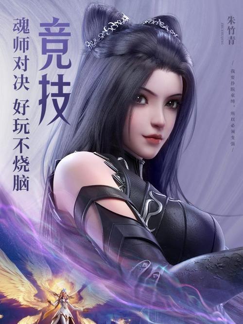 新斗罗大陆最强魂师是谁（揭秘游戏中最强力量的归属权）