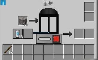 我的世界工业高炉的制作方法是什么？需要哪些材料？