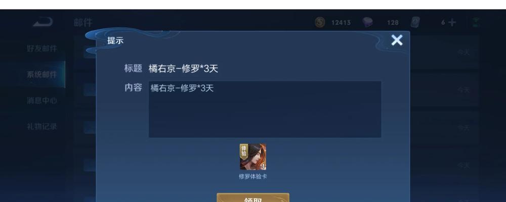 王者荣耀中如何使用体验卡？